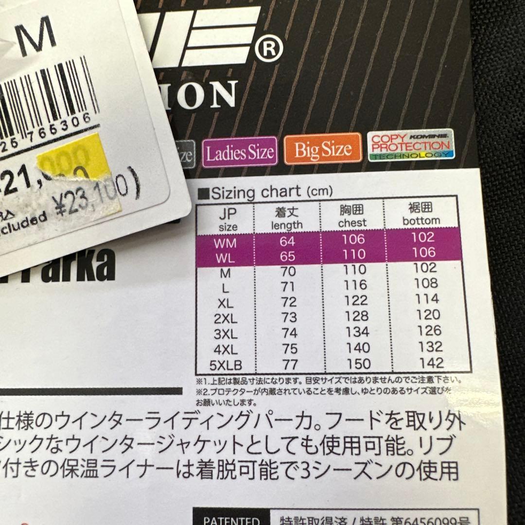 専用　ハイプロテクト　ウィンターパーカー　ジャケット透湿防水　プロテクター男性M