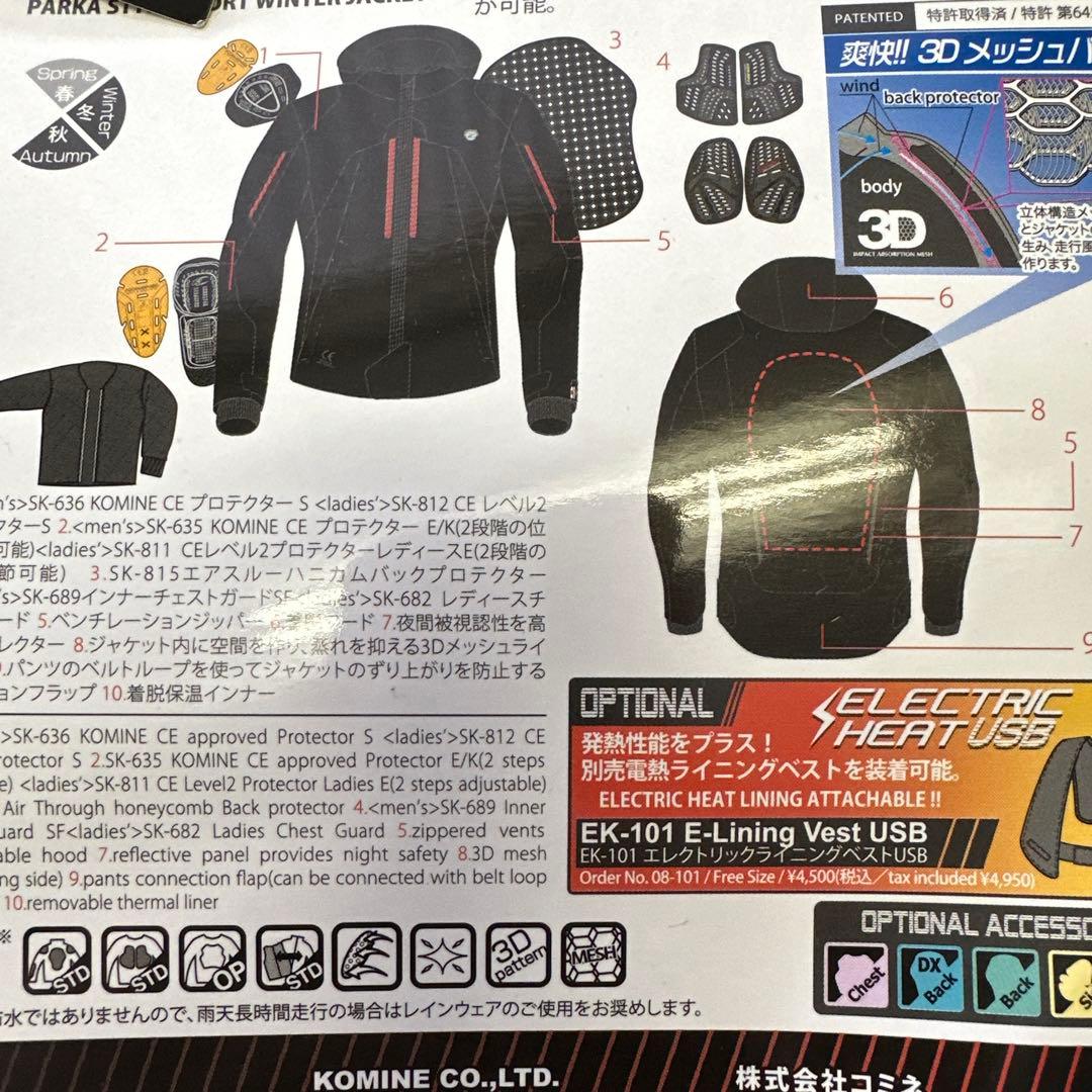 専用　ハイプロテクト　ウィンターパーカー　ジャケット透湿防水　プロテクター男性M