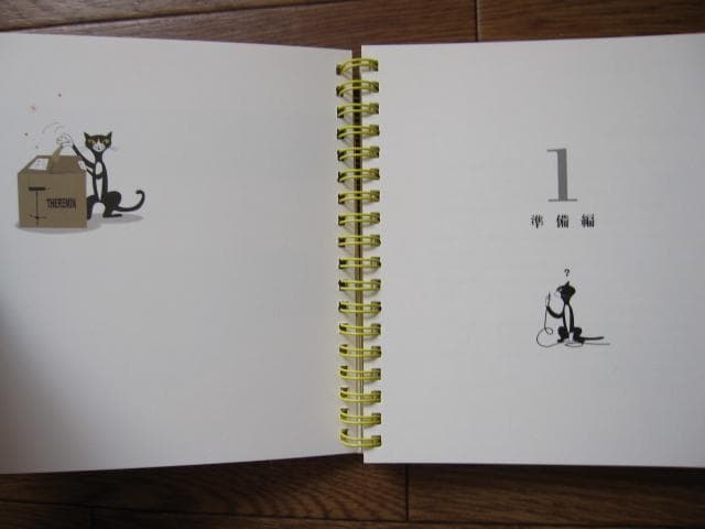 テルミンを弾く　竹内正実　初版　帯付き　CD付き