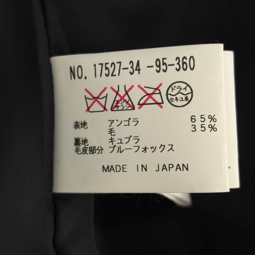 ☆美品☆ アナイ　アンゴラロングコート　ブルーフォックスファー襟　ベルト付き