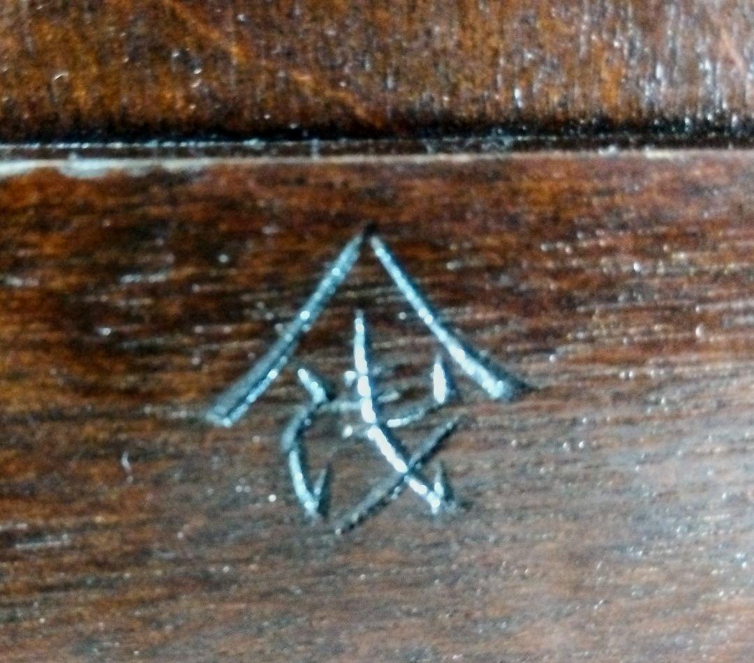 【松本民芸家具】階段箪笥　ミズメザクラ無垢材　職人彫り込みサイン　時代箪笥