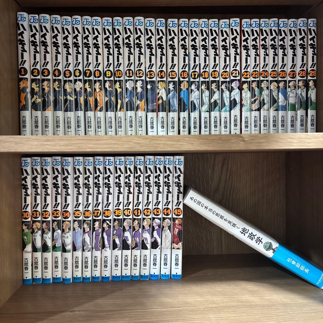 ハイキュー‼︎ 全巻セット