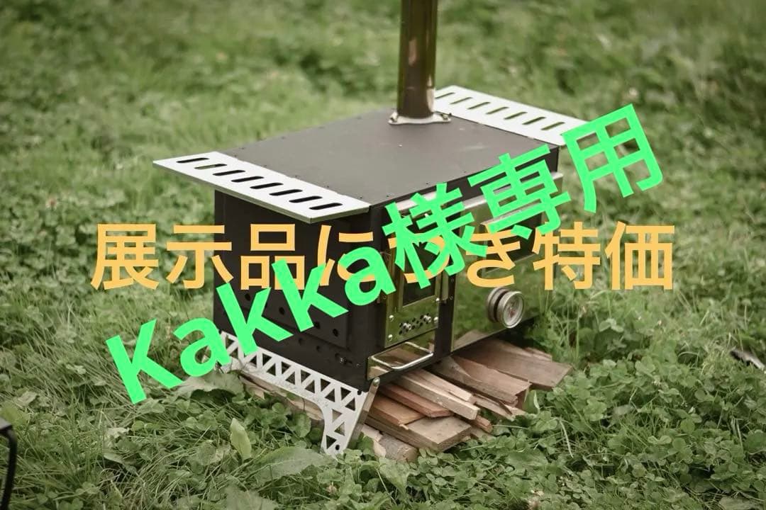 F&C 【展示品特価】フルセット オーブン一体型薪ストーブ STOVEN