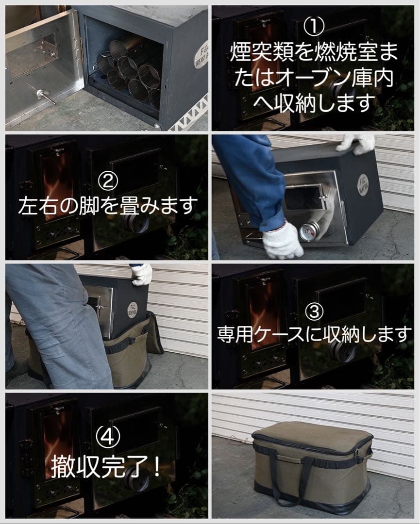 F&C 【展示品特価】フルセット オーブン一体型薪ストーブ STOVEN