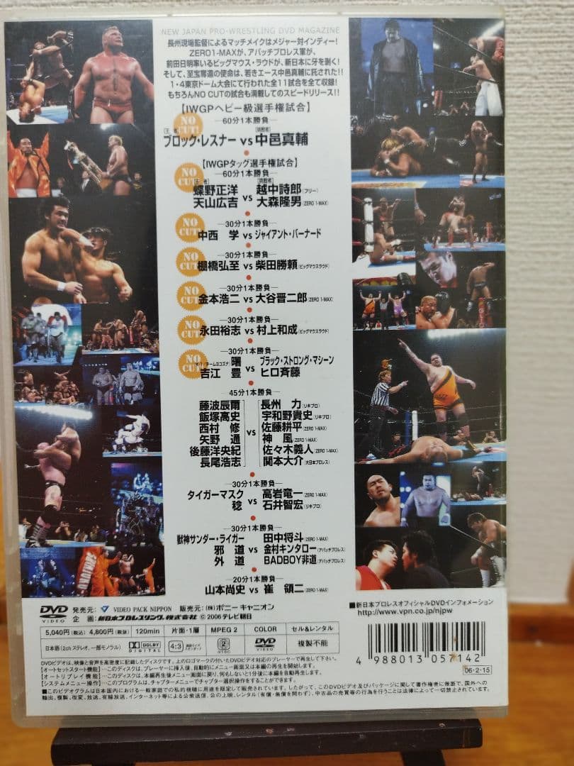 DVD 新日本プロレス