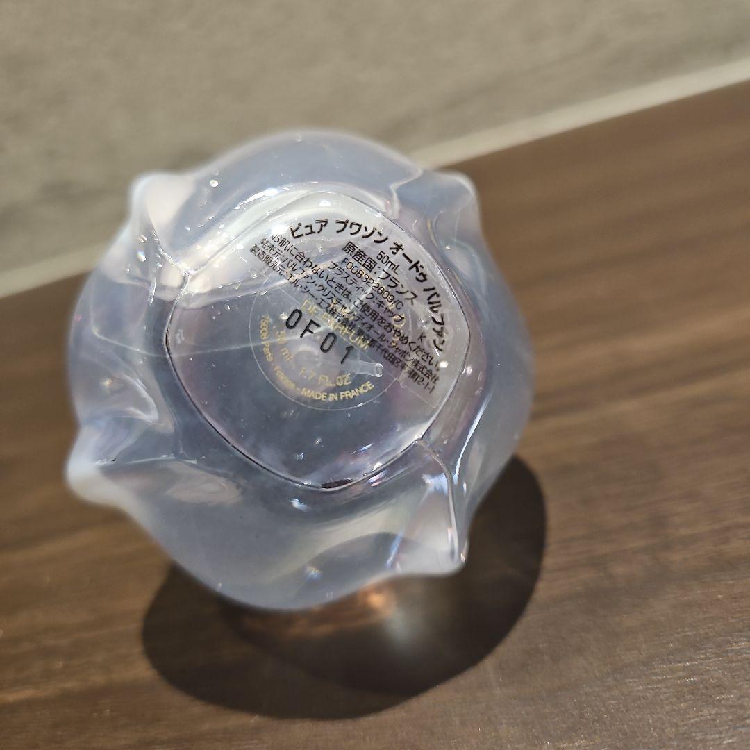 ピュアプワゾン ディオール オードパルファム 50ml