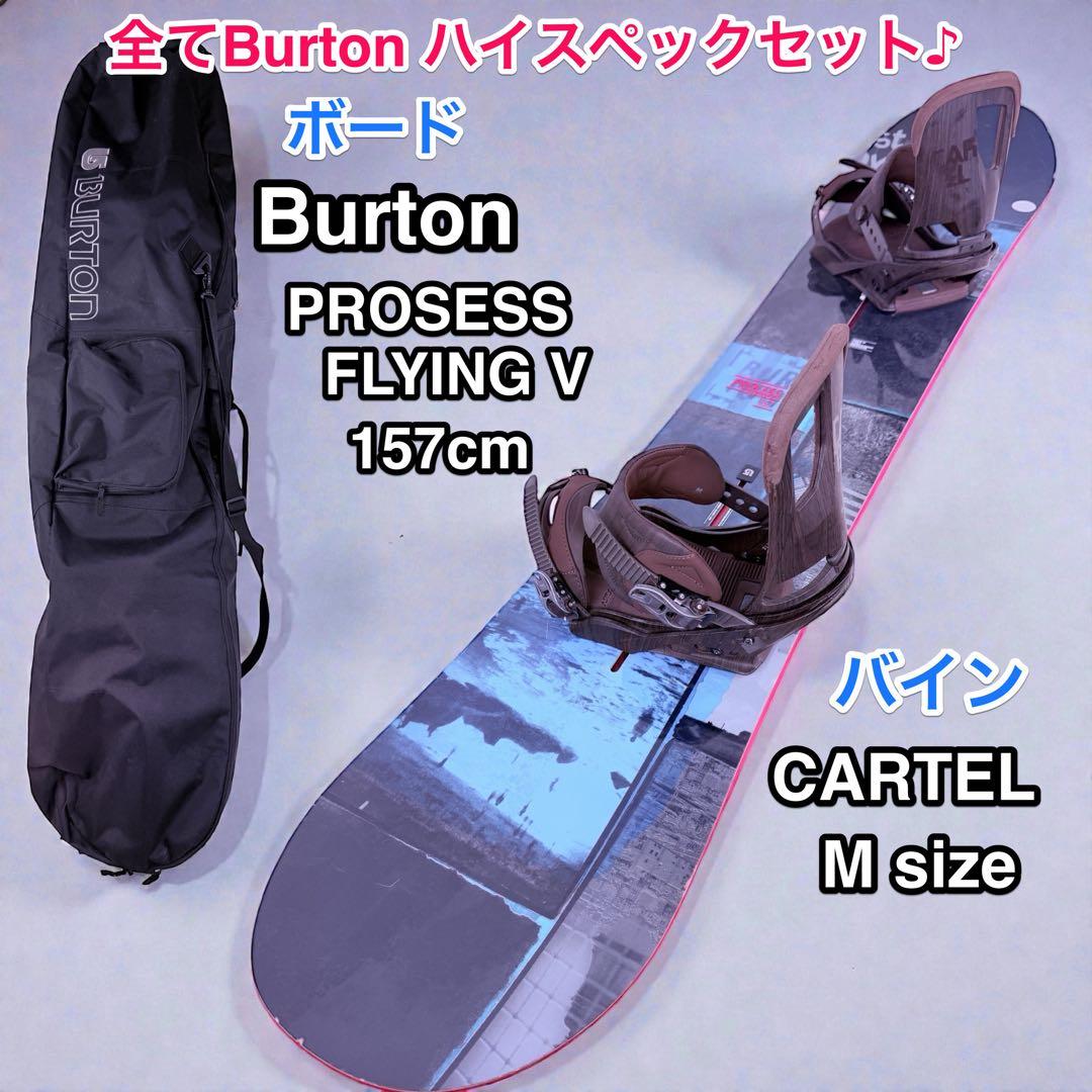 初心者◎すぐに滑走可能♪ 全部 バートン 綺麗な3点セット♪ 送料無料