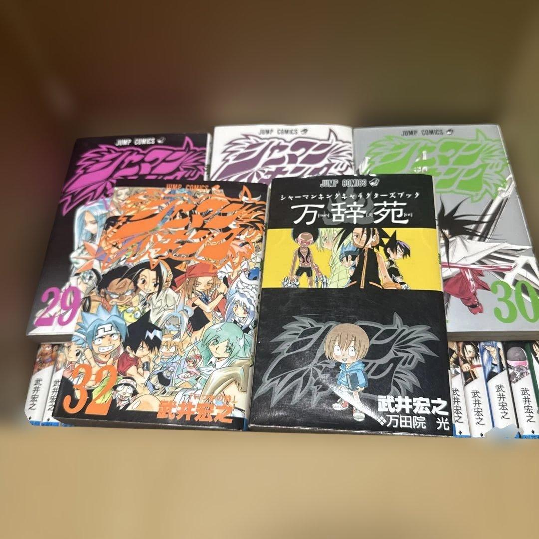 シャーマンキング全巻セット+キャラブック