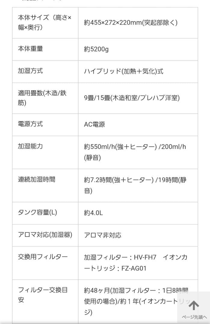 極美品　SHARP　HV-L55-W　ハイブリッドプラズマクラスター7000