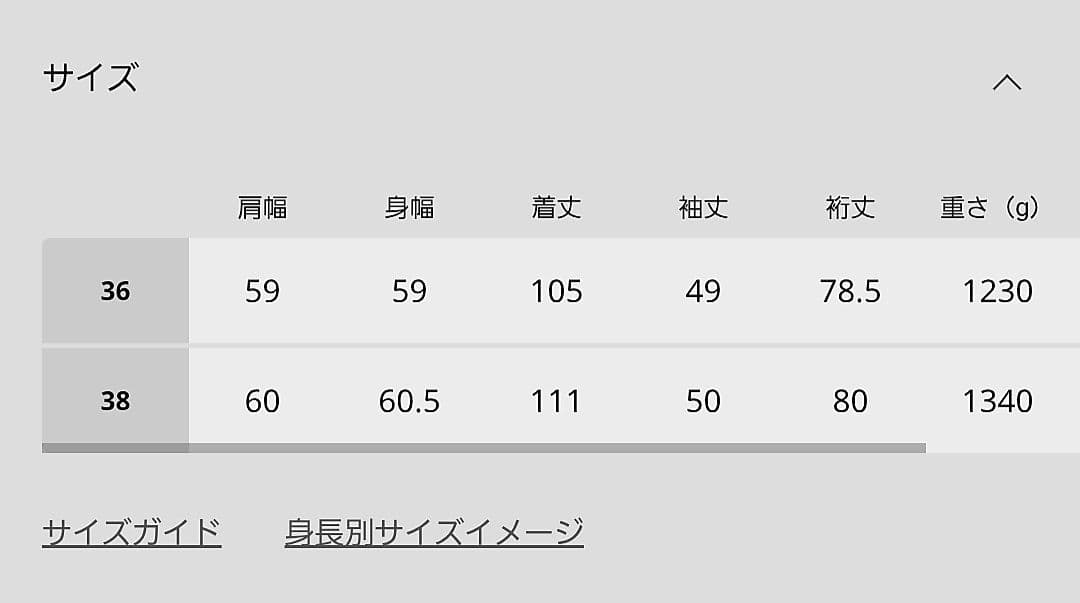 JOURNAL STANDARD スーパー140ビーバーノーカラーコート36