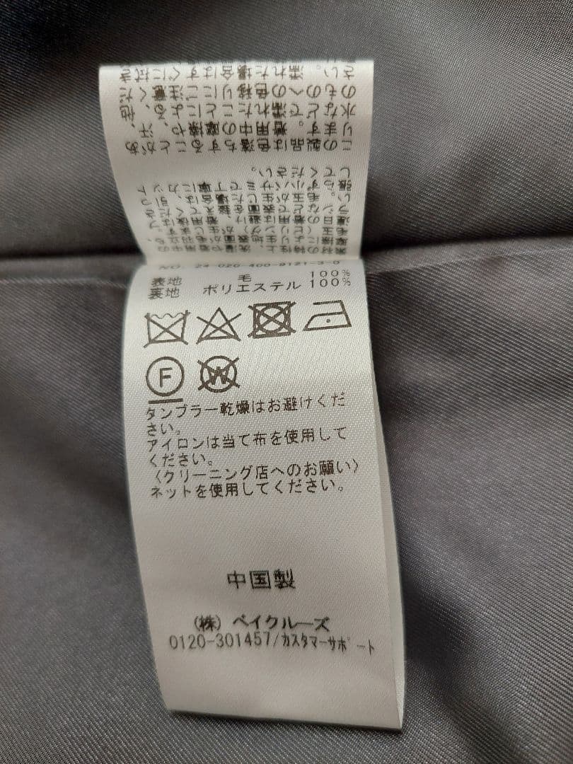 JOURNAL STANDARD スーパー140ビーバーノーカラーコート36