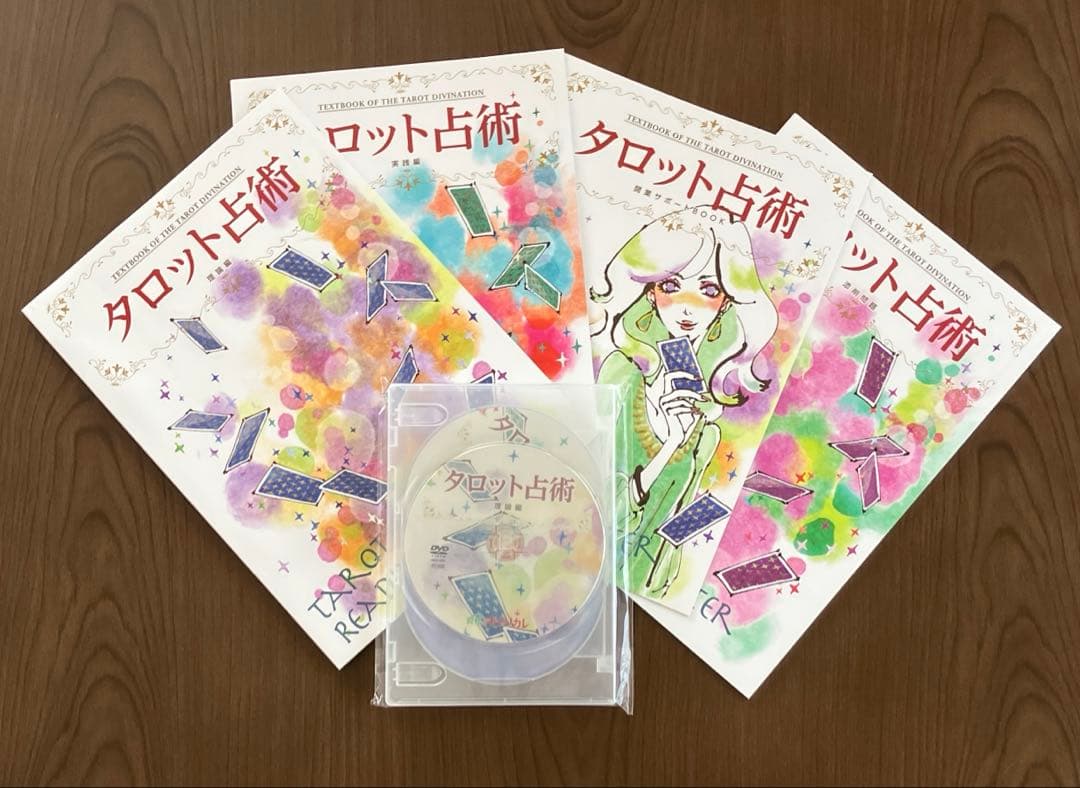 キャリカレ　タロット占術講座