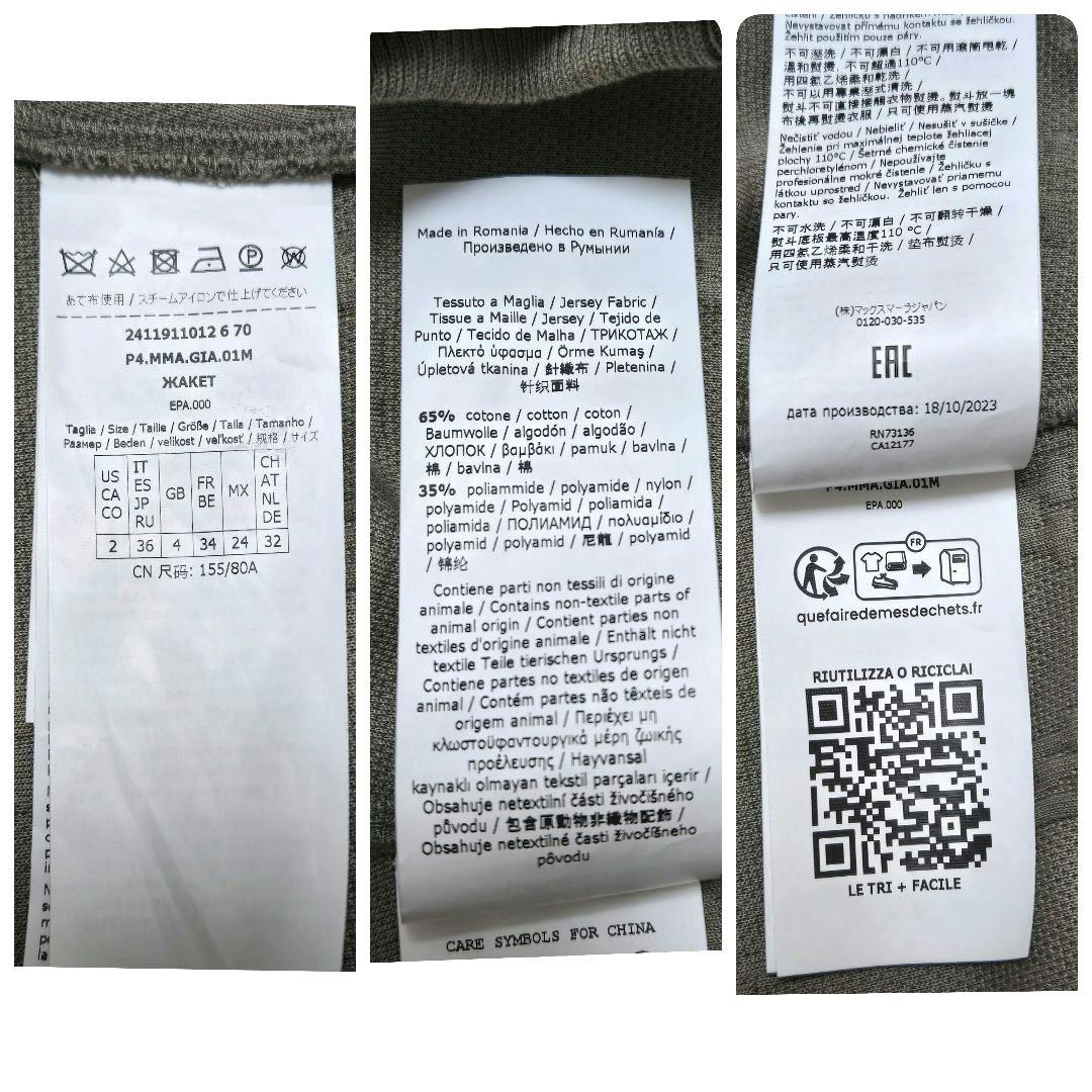 美品 ★ Max Mara ガストーネ コットン ジャージー ロゴジャケット