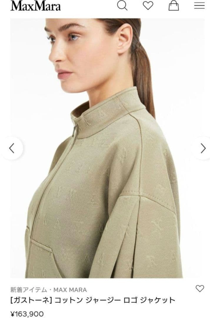 美品 ★ Max Mara ガストーネ コットン ジャージー ロゴジャケット