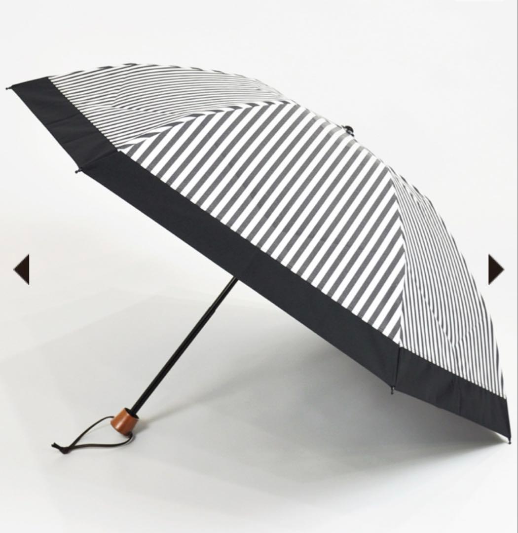 【今年購入】3段折　白黒ストライプ　サンバリア100 美品【14000円】