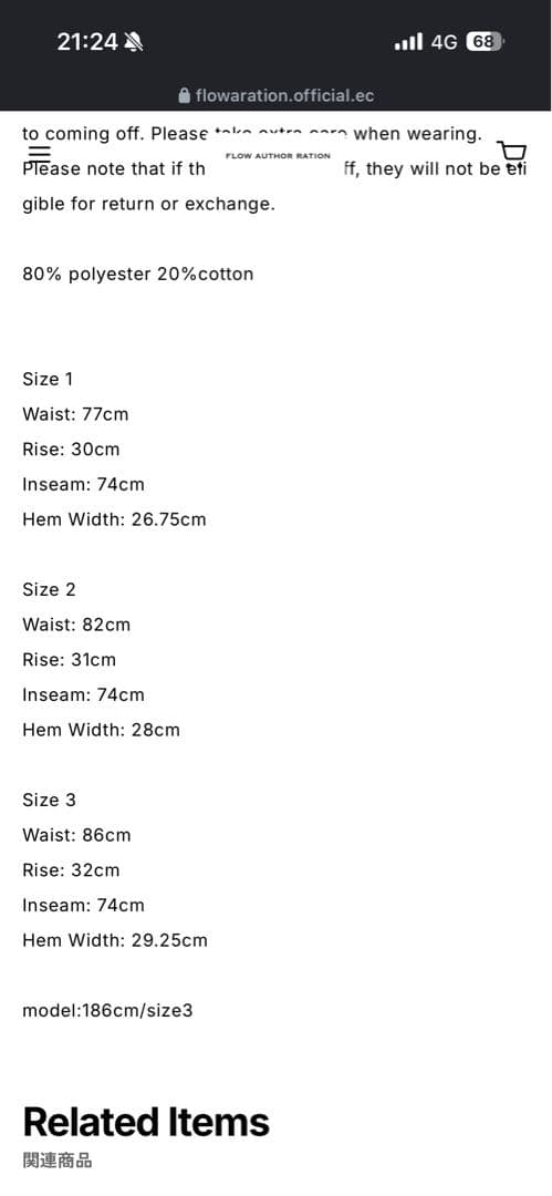 パンツ flow author ration TROUSERS-02