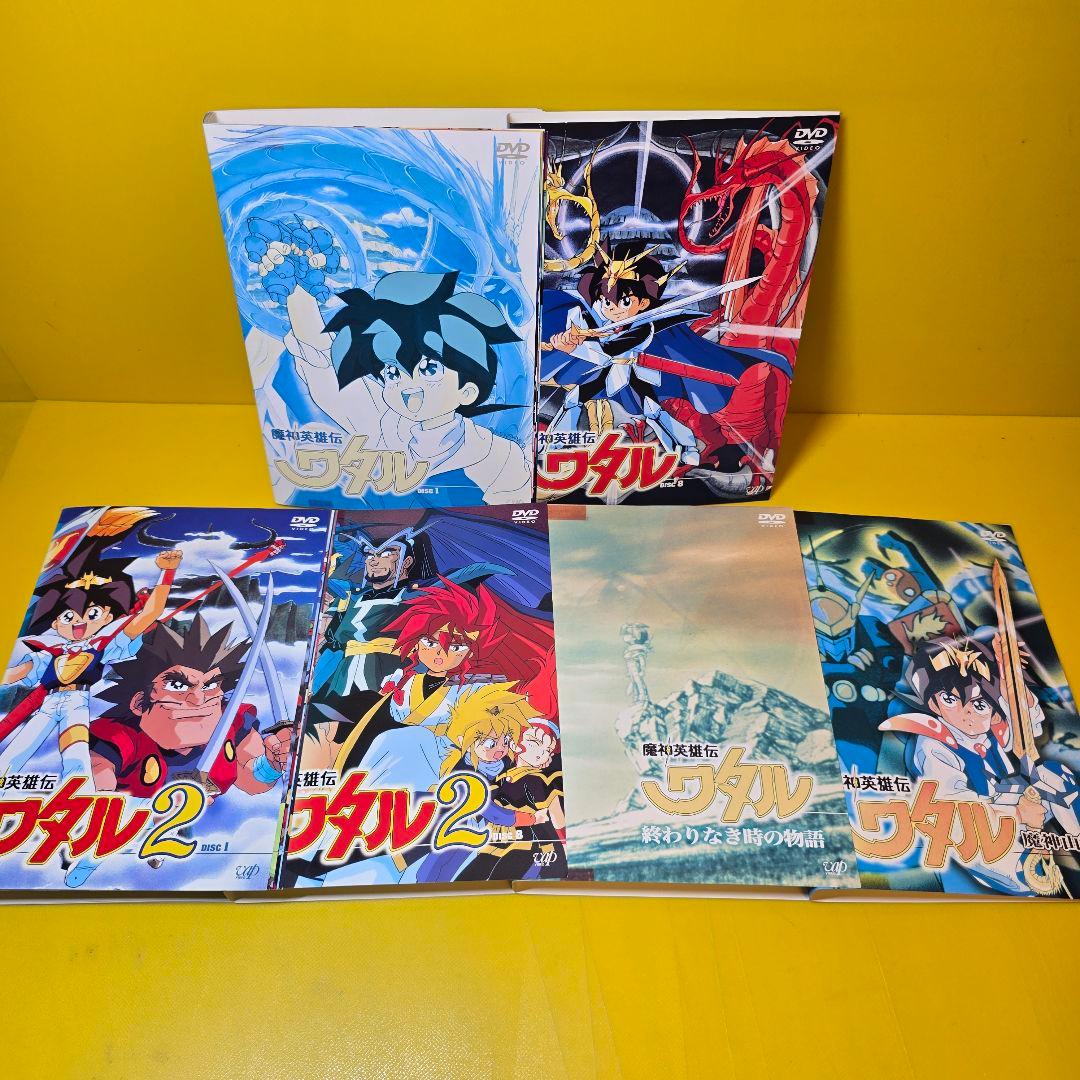 魔神英雄伝ワタル　DVD 1期2期+OVA　DVD 全18巻セット