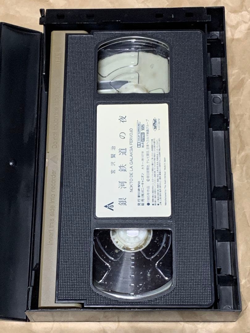 宮沢賢治　銀河鉄道の夜 NOKTO DE LA GALAKSIA FERVOJO