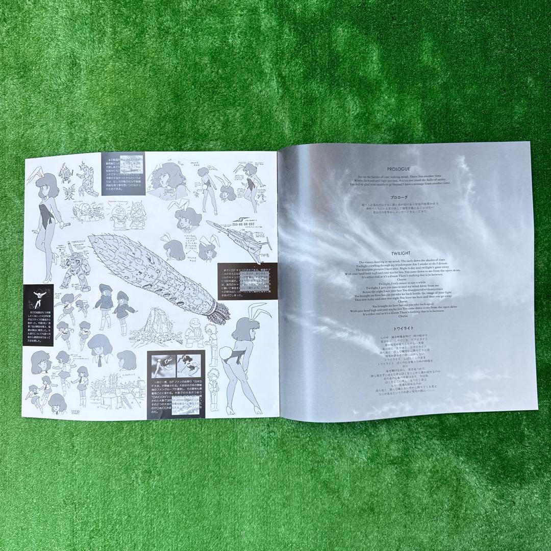 LD DAICON FILM DAICON Ⅲ & Ⅳ OPENING