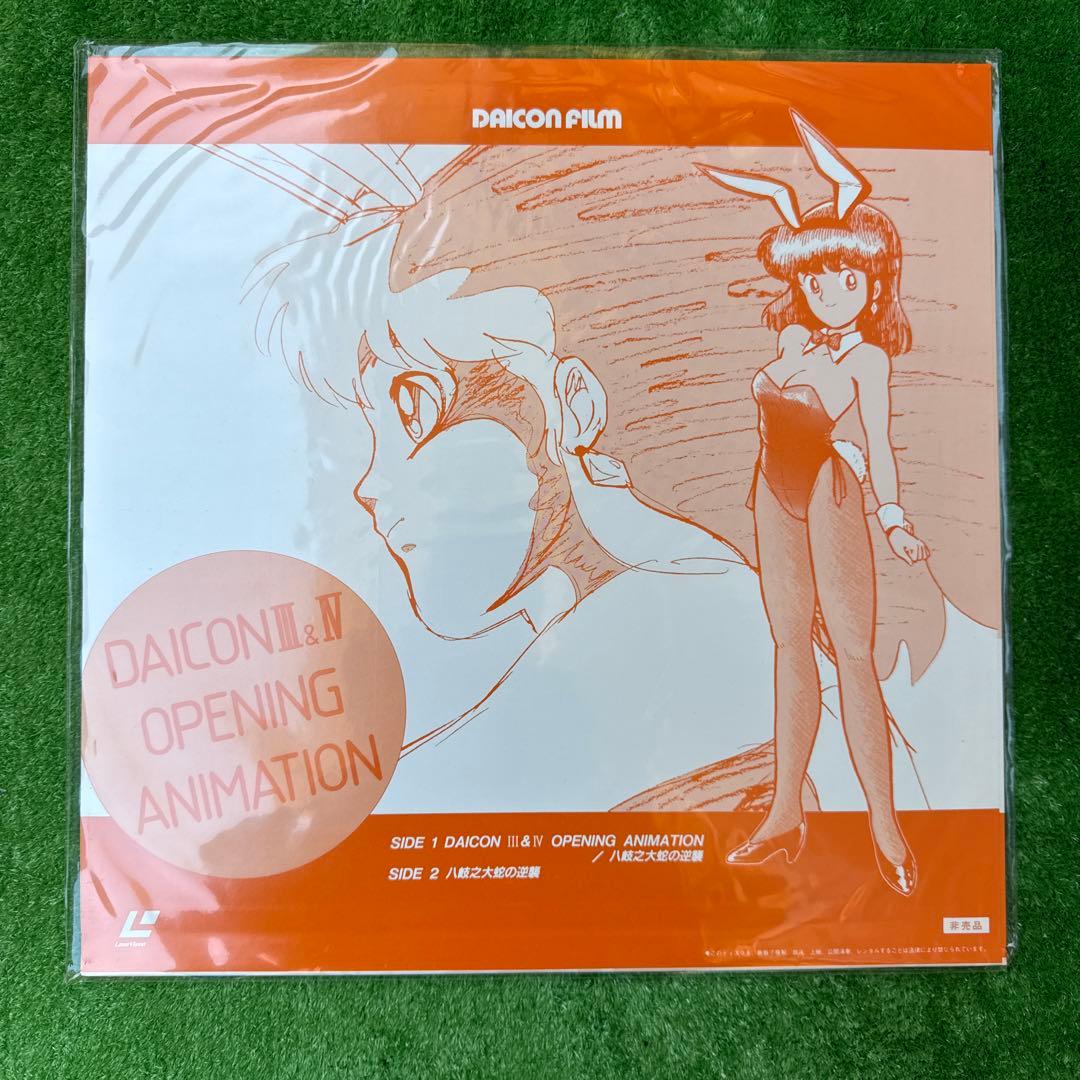 LD DAICON FILM DAICON Ⅲ & Ⅳ OPENING