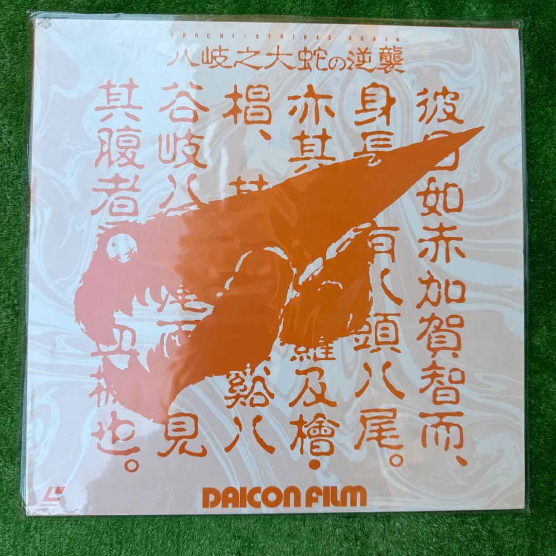 LD DAICON FILM DAICON Ⅲ & Ⅳ OPENING