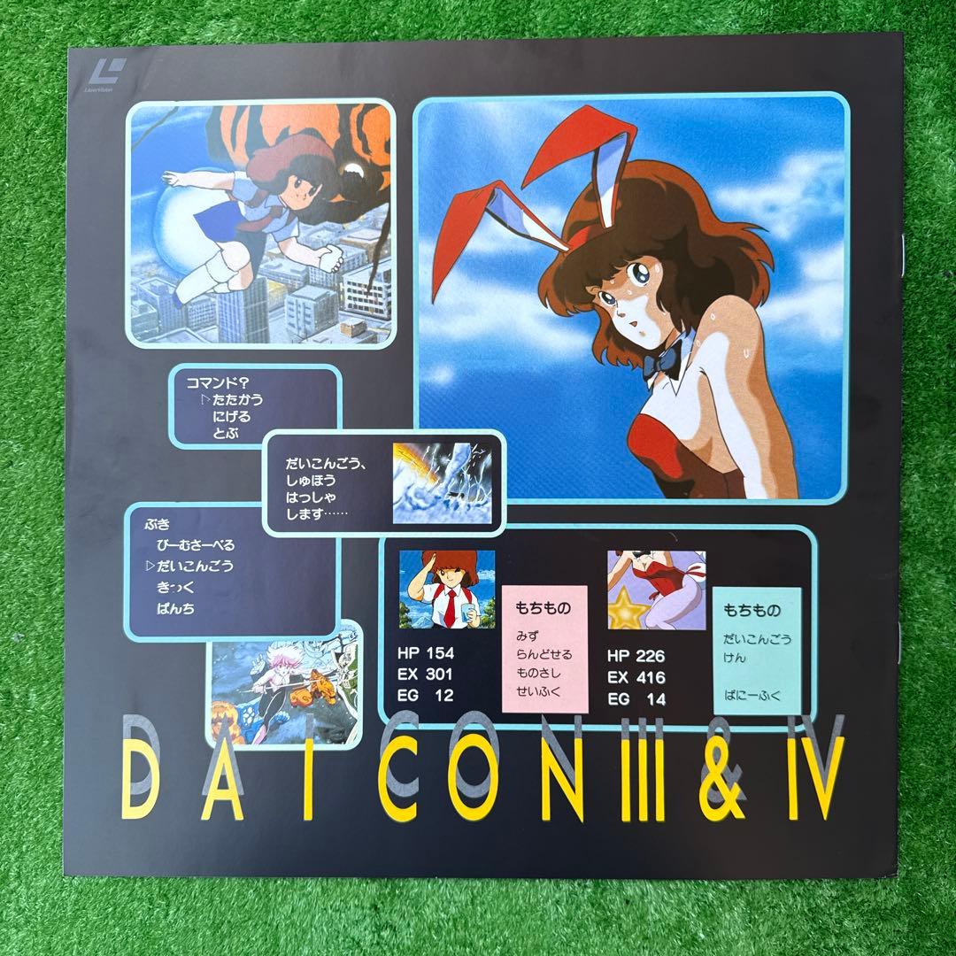 LD DAICON FILM DAICON Ⅲ & Ⅳ OPENING