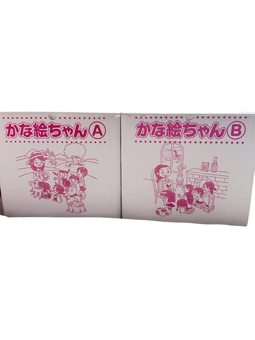 『美品』かな絵ちゃん A & B セット
