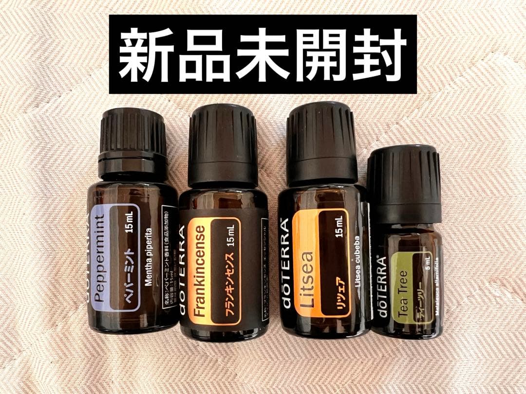 ドテラ　エッセンシャルオイル　4点セット