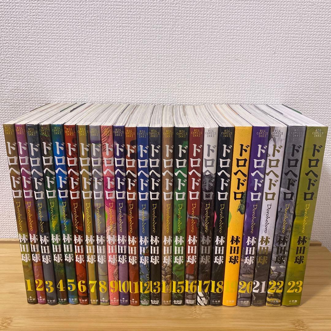 ドロヘドロ1〜23巻全巻セット