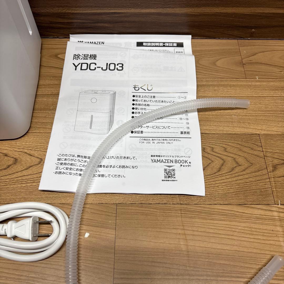 【2025年製】YAMAZEN 除湿機 YDC-J03(W)