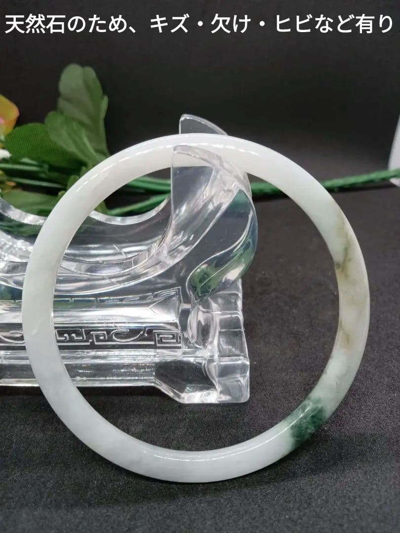おすすめ✨新品✨天然翡翠✨A貨翡翠バングル 緑と白　無含浸無着色 サイズ58.4
