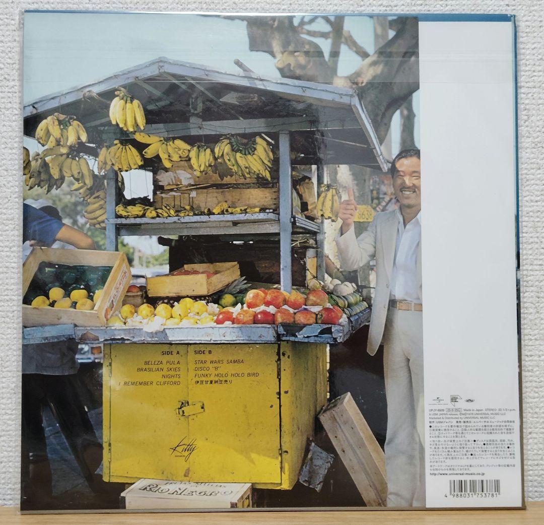 【新品未開封】高中正義 BRASILIAN SKIES アナログレコード