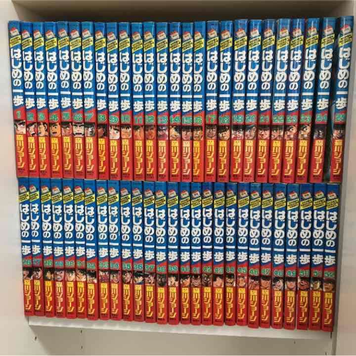 はじめの一歩 お値下げしました‼️