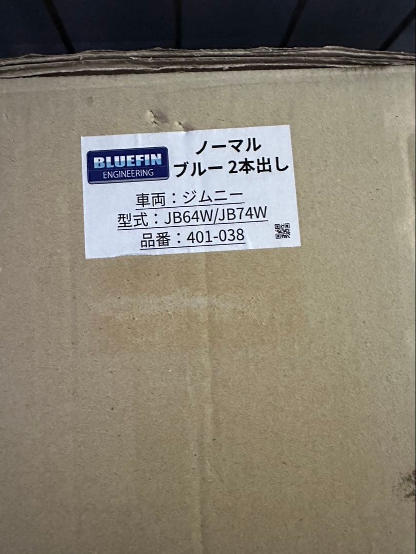 BLUEFIN ジムニー JB64W/JB74W マフラー