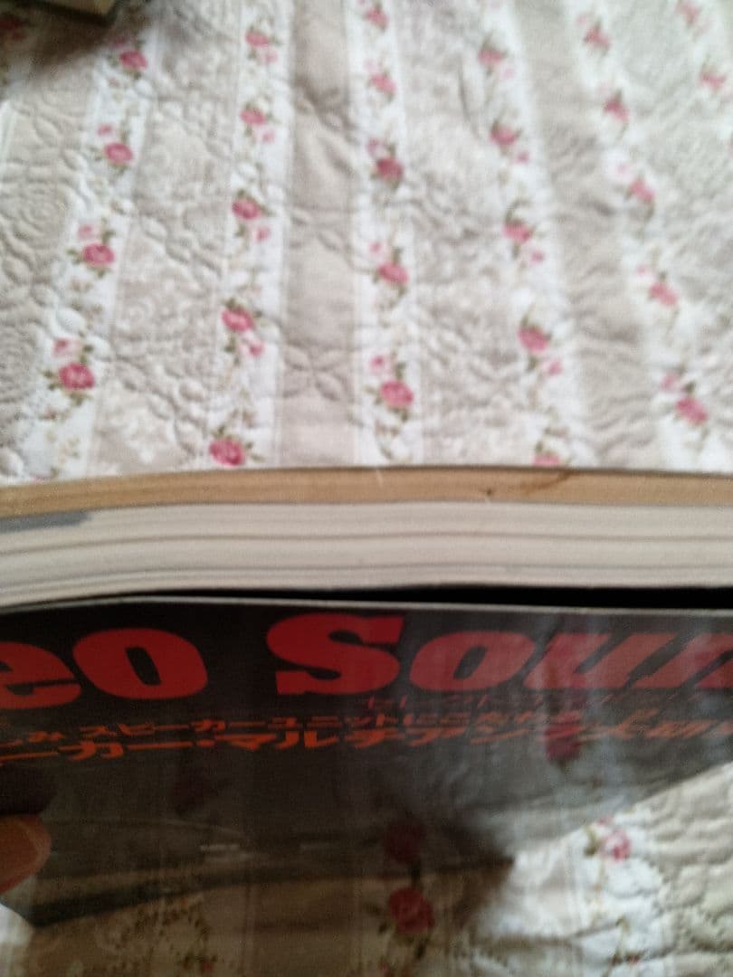 ステレオサウンド ７冊 Sutereo Sound