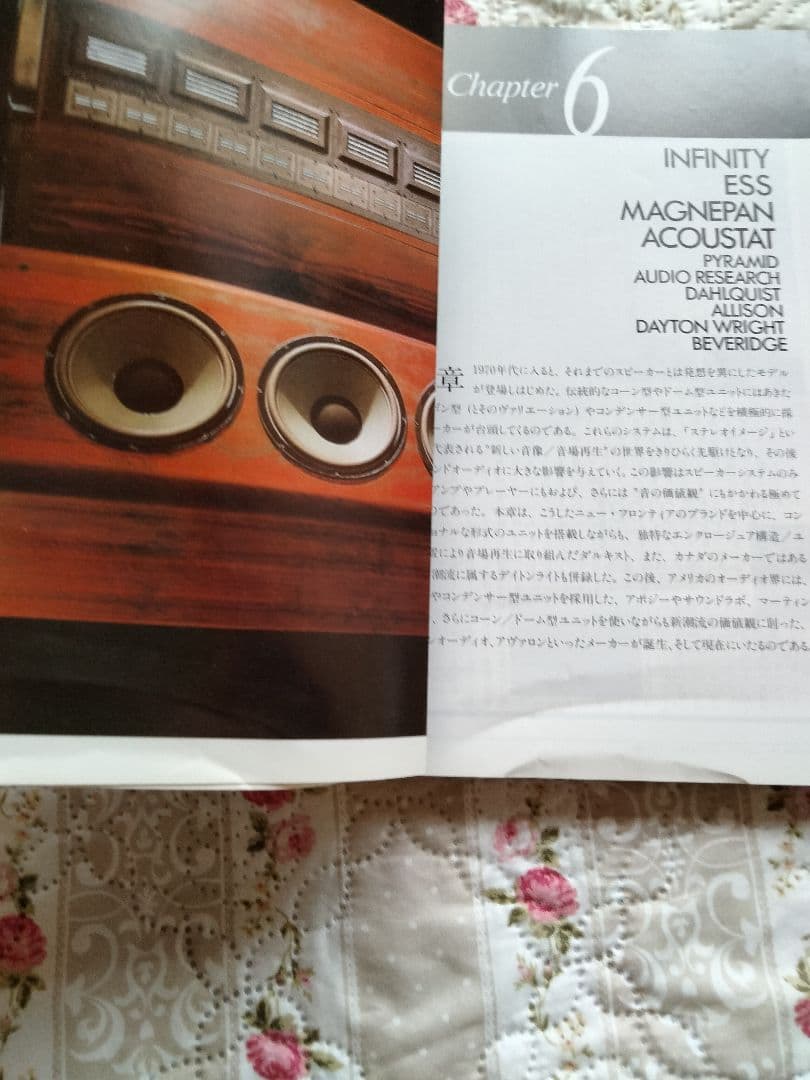 ステレオサウンド ７冊 Sutereo Sound