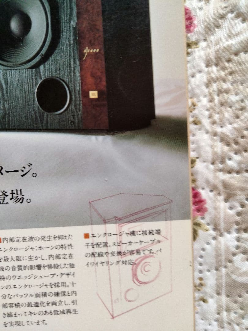 ステレオサウンド ７冊 Sutereo Sound