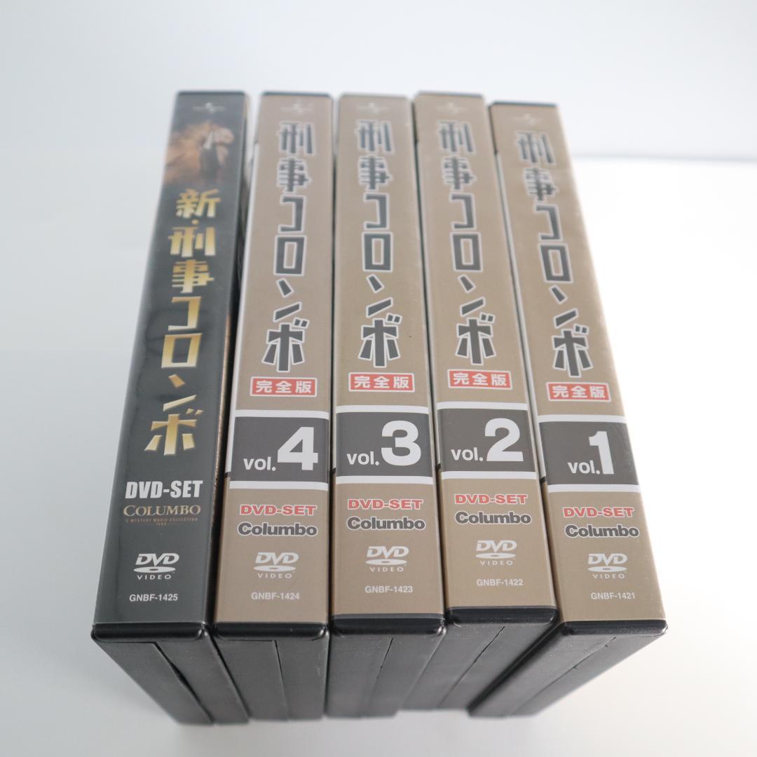 刑事コロンボ 完全版 DVD 4巻 / 新 刑事コロンボ DVD セット