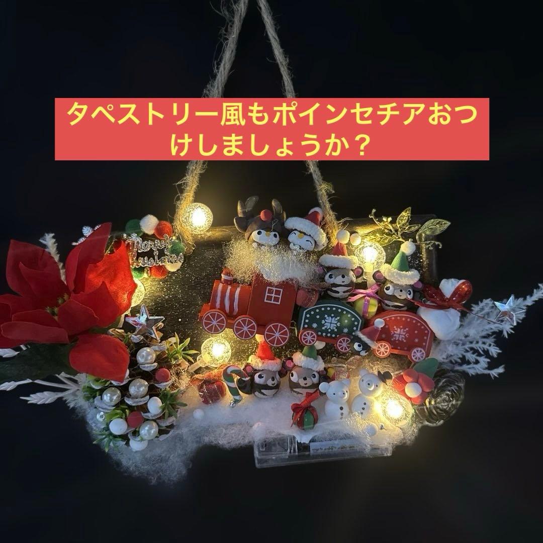 どんぐりアート♡let's goトレインクリスマスオブジェ＆タペストリー風♡