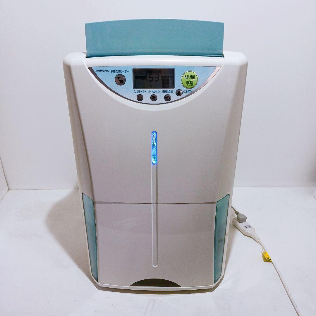 コロナ大型除湿機★美品・動作品◆CORONA CD-H1812 2012年製