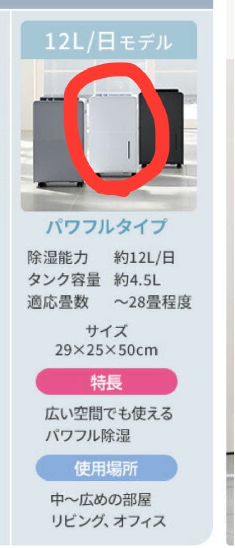 美品　山善 除湿機 YDC-H120 除湿能力約12ℓ／日　2025年