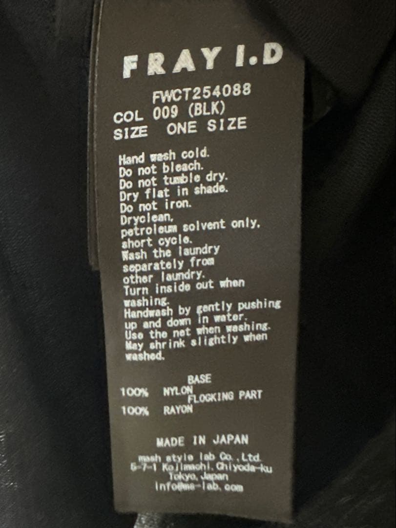 FRAY I.D デコルテタックフロッキーチュールトップス　ブラック　黒