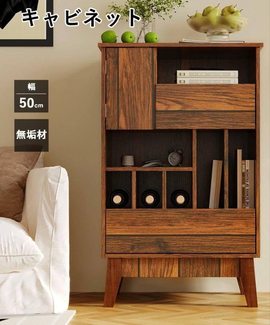 木製キャビネット 引き出し付 幅50cm x 奥行40cm x 高さ80cm