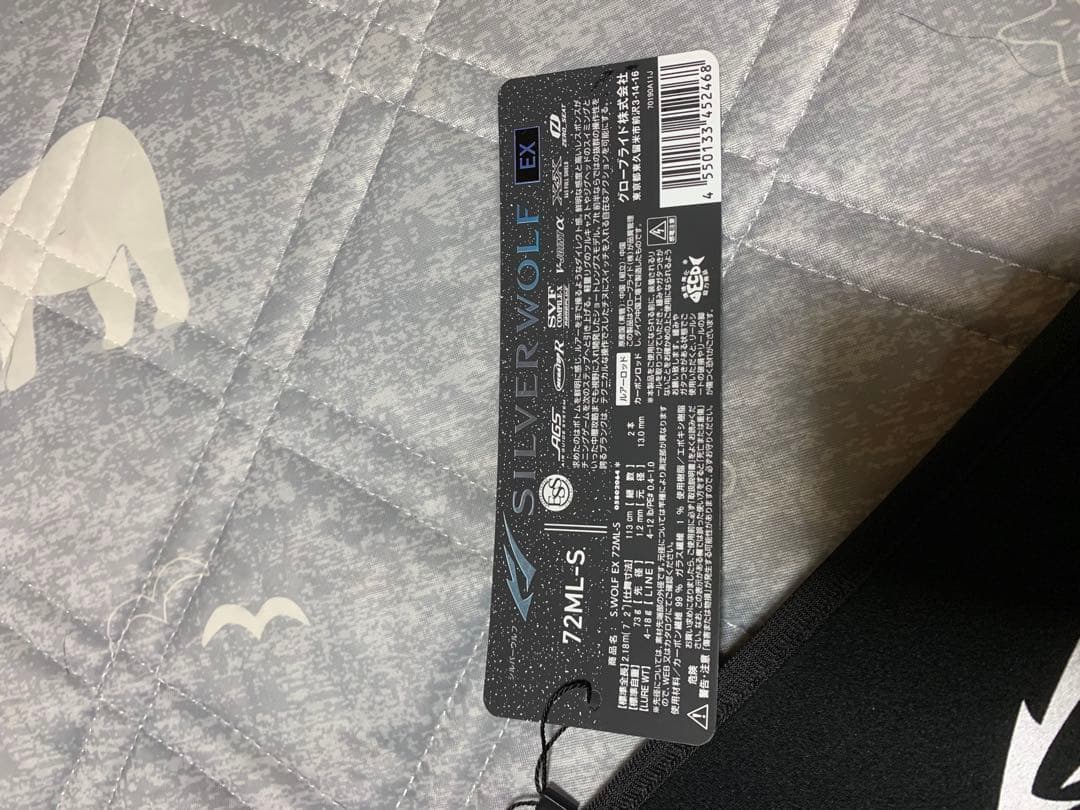 SILVER WOLF EX 72ML-S ルアーロッド