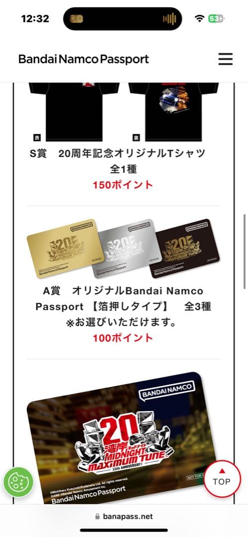 Bandai Namco 20周年バナパスパスポート