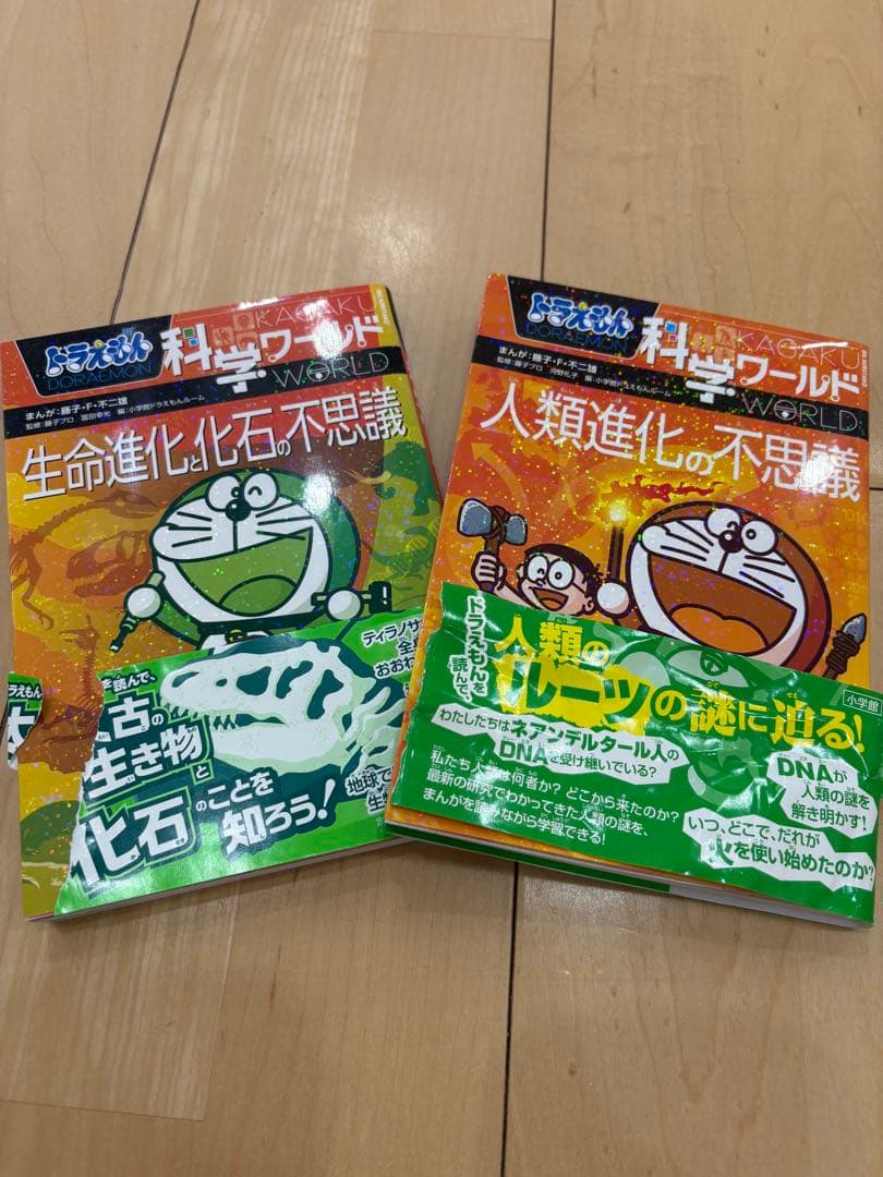 ドラえもん科学ワールド全23冊セット