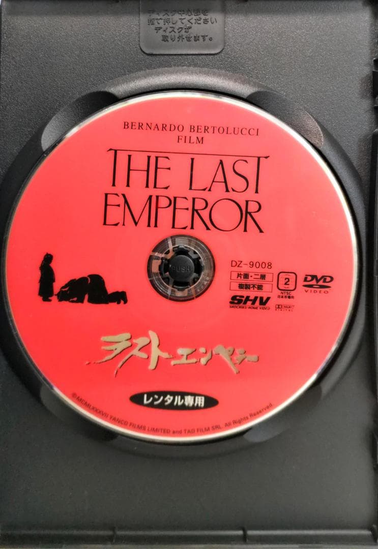 1900年HDニューマスター ラストエンペラー 暗殺の森 ベルナルドベルトルッチ