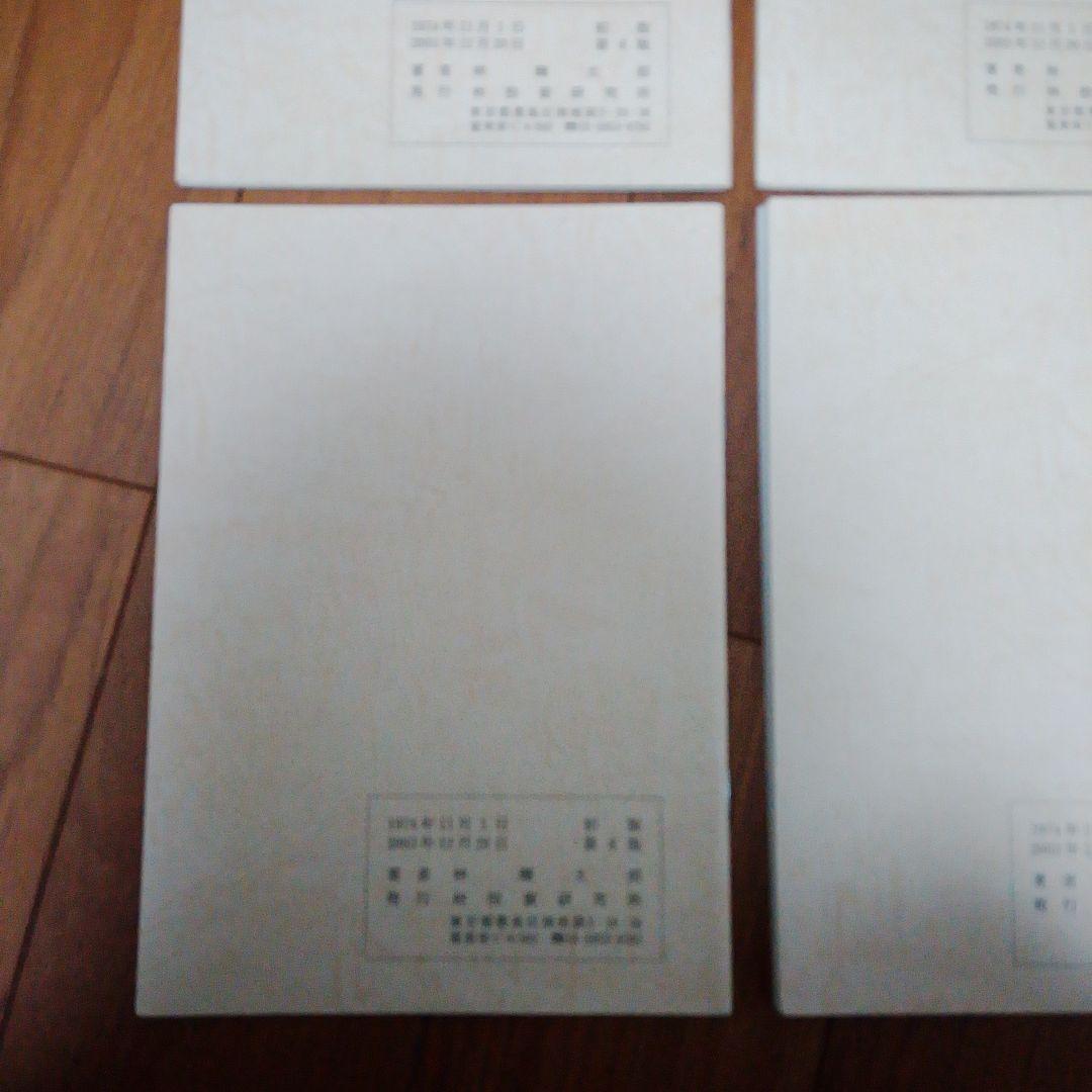 中源線建玉法 4部　セット　第6版　林投資研究所