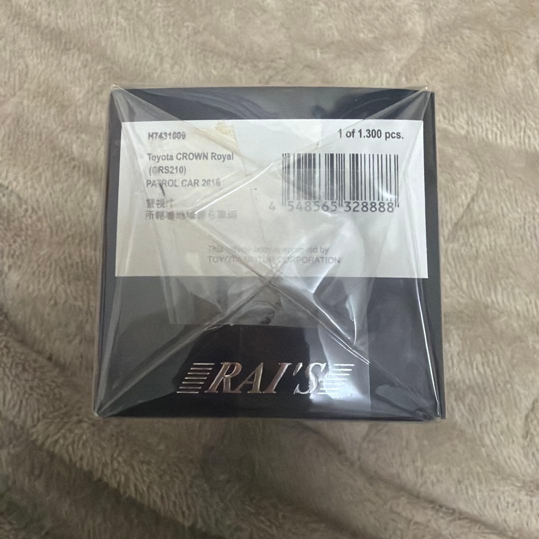 トヨタクラウンロイヤル (GRS210)2016警視庁所轄署地域警ら車両(渋2)