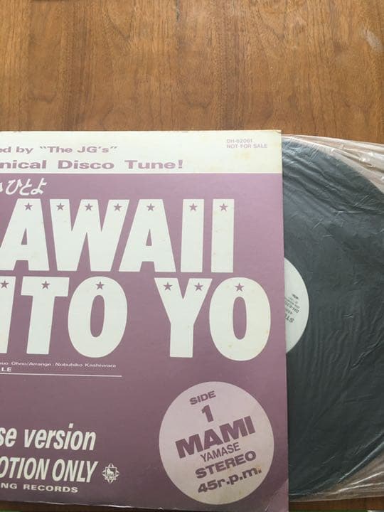 12inch★山瀬まみ/可愛いゝひとよMAMI YAMASE/可愛いひとよ